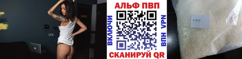 Alfa_PVP Crystall  Рославль 