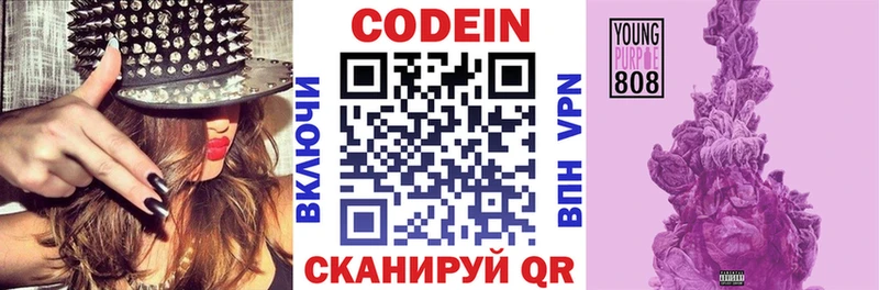 Кодеиновый сироп Lean напиток Lean (лин) blacksprut ONION Рославль