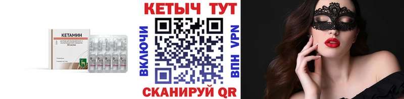 КЕТАМИН ketamine  Рославль 