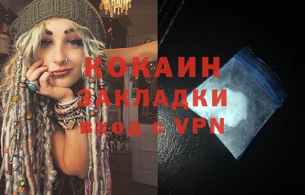 кокаин премиум Армянск